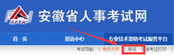 報名.png