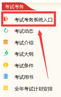 考務通知.png