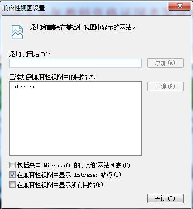 其它瀏覽教師資格證網(wǎng)上報名設置圖二