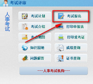 北京二建報名入口