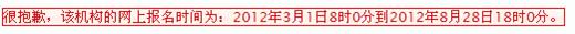 認定機構(gòu)網(wǎng)上報名時間