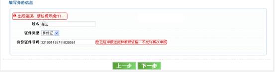 報錯：您已經(jīng)獲得了此種教師資格，不允許重復(fù)申請