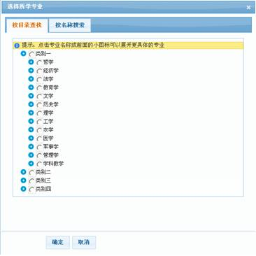教師資格認定網(wǎng)上報名選擇專業(yè)