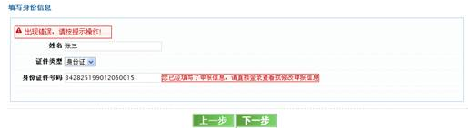 報錯：出現(xiàn)請登錄查看或修改申報信息