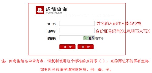 筆試成績查詢?nèi)肟?/></a></p><p><strong>筆試成績合格分數(shù)線</strong></p><p>省考地區(qū)：</p><p>一般教育學和教育心理學考試兩科成績均達到60分及以上者，可頒發(fā)《××省教師資格認定教育學、教育心理學考試合格證》。不過各地有不同標準，要及時查看各地教育局通告。</p><p>統(tǒng)考地區(qū)：</p><p>卷面分為150分，按標準轉(zhuǎn)換為120分制的70分為通過。筆試合格線由考試中心確定，具有合格分數(shù)線以當次考試成績查詢結(jié)果為準。</p><p><strong>面試報名：</strong><a href=
