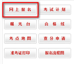 四川人事考試網