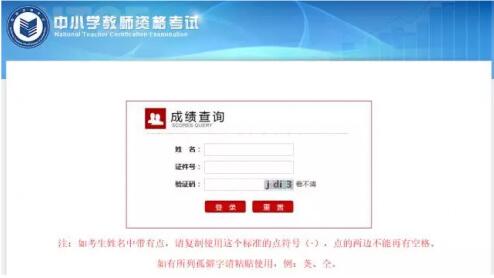 填姓名、身份證號、驗證碼登錄&#13;&#10;