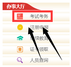 陜西二建報(bào)考網(wǎng)址