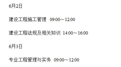 2018年云南二建考試時間