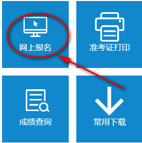 青海二建報(bào)名入口
