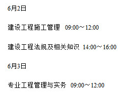 云南考試時(shí)間.png