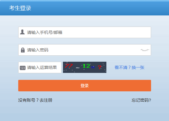 寧波軟考報(bào)名入口