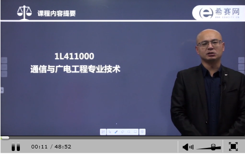 通信與廣電試聽(tīng).png