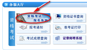 福建二建準考證打印入口