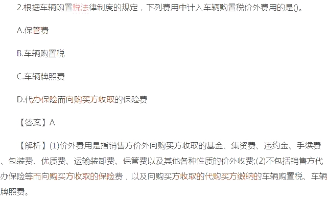 2018初級會計師《經(jīng)濟法基礎》考試真題及答案(5.18)2