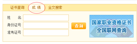 2018云南人力資源管理師二級考試成績查詢時間及入口