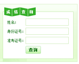 2018年5月福建人力資源管理師考試成績(jī)查詢時(shí)間