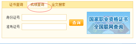 2018河北人力資源管理師二級考試成績查詢時間