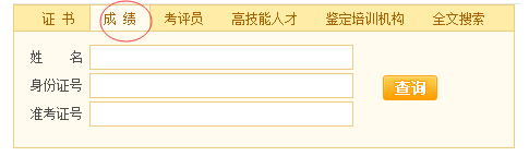 2018年5月浙江人力資源管理師考試成績(jī)查詢時(shí)間及方式