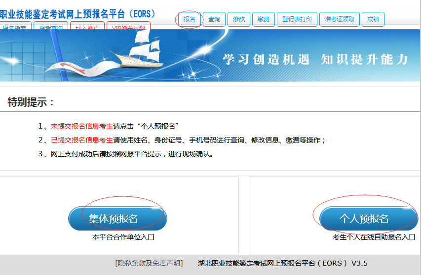 2018下半年湖北省人力資源管理師考試報(bào)名入口 2018下半年湖北省人力資源管理師考試報(bào)名入口