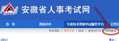 2018年安徽二級建造師成績查詢入口