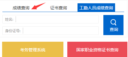 2018年5月山東人力資源考試成績公布時(shí)間
