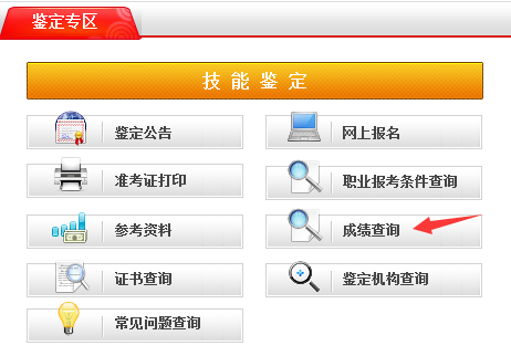 2018年北京人力資源一級(jí)什么時(shí)候可以查成績(jī)？