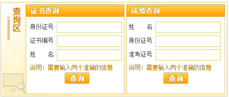 2018年廣西人力資源管理師三級(jí)考試成績什么時(shí)候出來