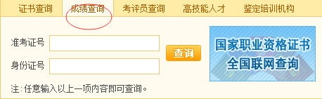 2018上半年遼寧人力資源管理師查分時(shí)間|成績(jī)查詢時(shí)間