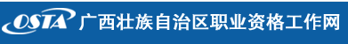 2018年廣西人力資源管理師三級(jí)考試成績什么時(shí)候出來