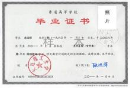 學(xué)歷證書電子注冊備案表