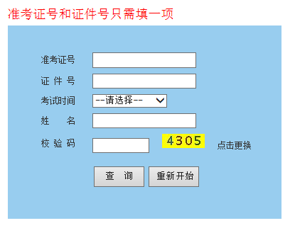 海南軟考成績(jī)查詢(xún)