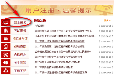 2018年西藏執(zhí)業(yè)藥師報(bào)名入口