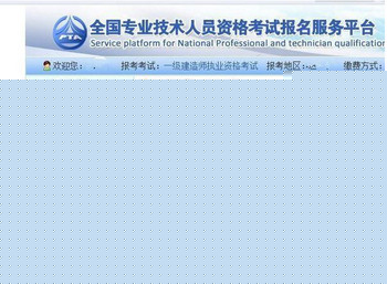 重慶一建報(bào)名表打印