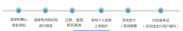 2020江西普通話水平測試在線報(bào)名入口-報(bào)名系
