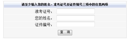 海南普通話成績查詢?nèi)肟趞系統(tǒng)