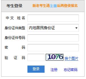 中國(guó)注冊(cè)會(huì)計(jì)師協(xié)會(huì)2018年注冊(cè)會(huì)計(jì)師準(zhǔn)考證打印入口（專業(yè)階段）