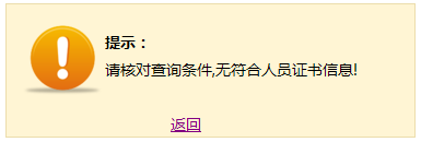 2018初級會(huì)計(jì)師成績不合格