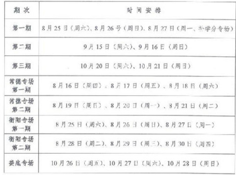 培訓(xùn)時間.jpg