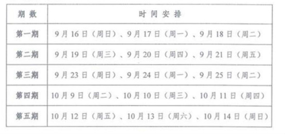 培訓(xùn)時間.jpg