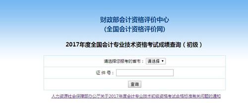 選擇報(bào)考省市，填寫證件號(hào)