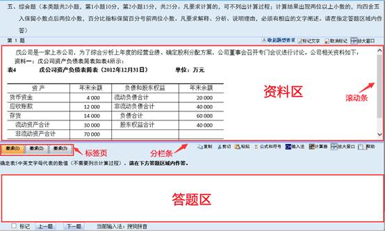 作說明——計算、簡答、綜合題