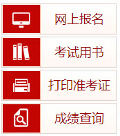 2019年重慶社會(huì)工作者準(zhǔn)考證打印入口