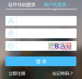 重慶2018年稅務(wù)師準考證打印入口