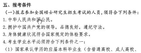 2019年復(fù)旦大學社會工作碩士招生簡章