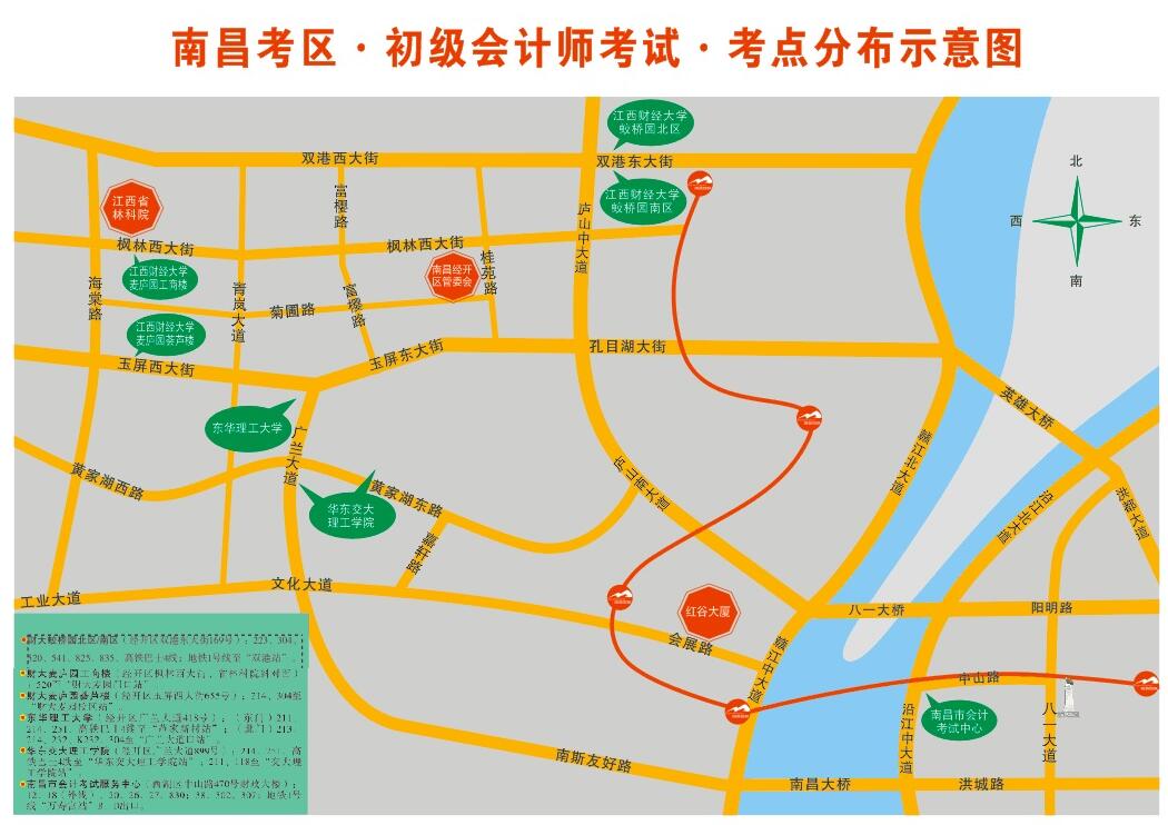 江西南昌市初級(jí)會(huì)計(jì)職稱無紙化考試考點(diǎn)分布圖