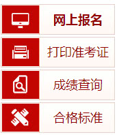 2019年山東社會工作者準(zhǔn)考證打印入口