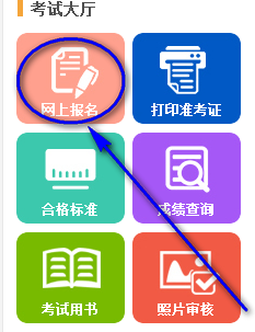 黑龍江二級建造師報(bào)名入口