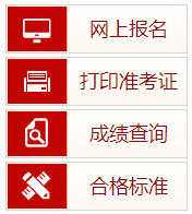 廣東2018年一級消防工程師成績查詢入口