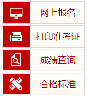 河南2018年一級消防工程師準(zhǔn)考打印入口